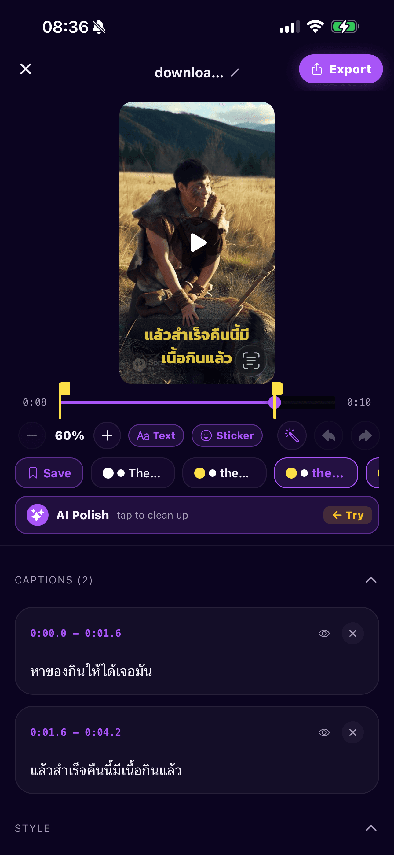 ตัวแก้ซับ